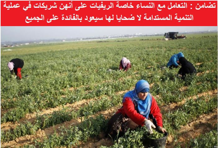 المرأة الريفية في الأردن تعاني الفقر والتهميش
